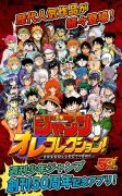 刊少年jump》为留念创刊50周年
